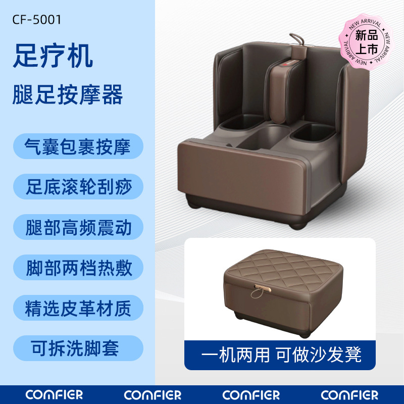 Molink AS-30 foot massage ottoman - detail view
